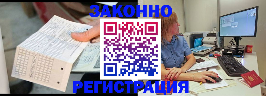 регистрация для дет. сада в Закаменске