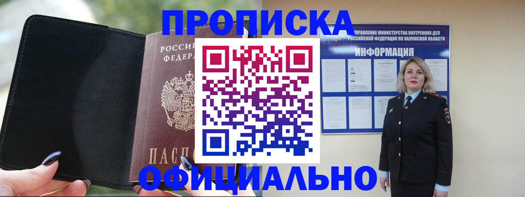 найти адрес прописки в Закаменске