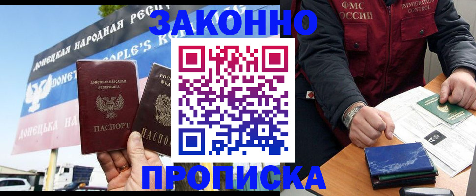 регистрация для дет. сада в Закаменске